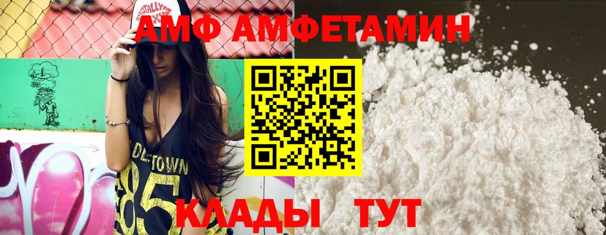 АМФ  АМФ  Реж  Амфетамин 98%  Вход с VPN 