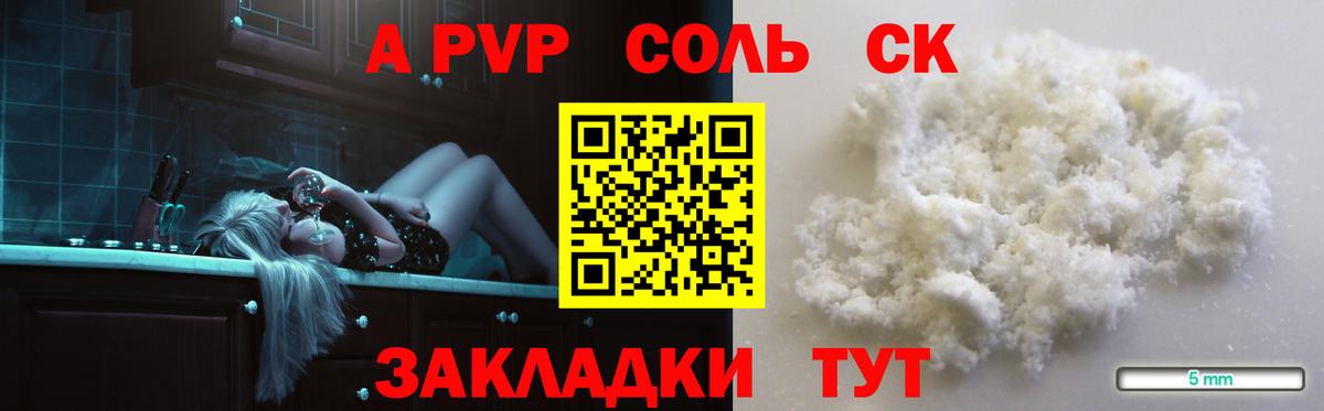Реж  Альфа ПВП  Вход с VPN  Alpha PVP Соль 