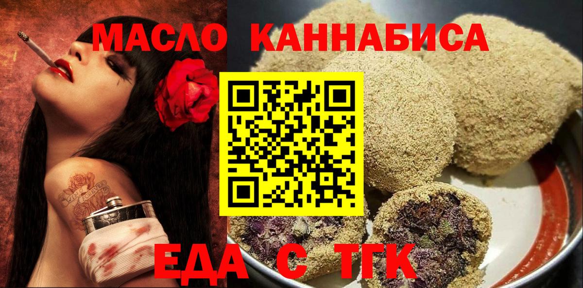 Реж  Cannafood марихуана  Вход с VPN 