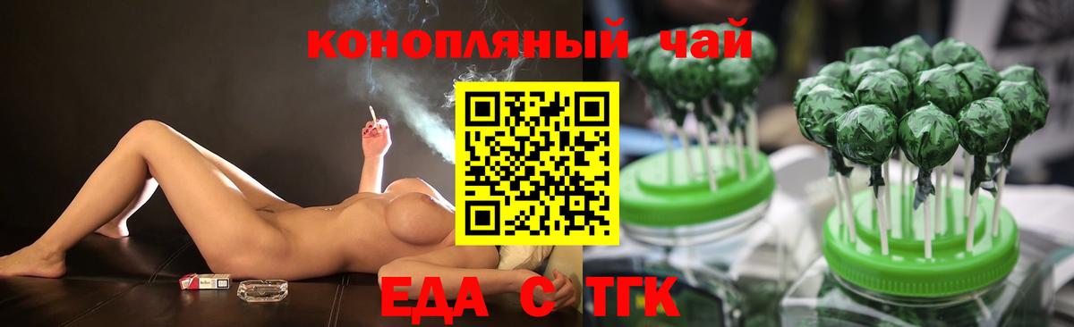 Cannafood марихуана Реж