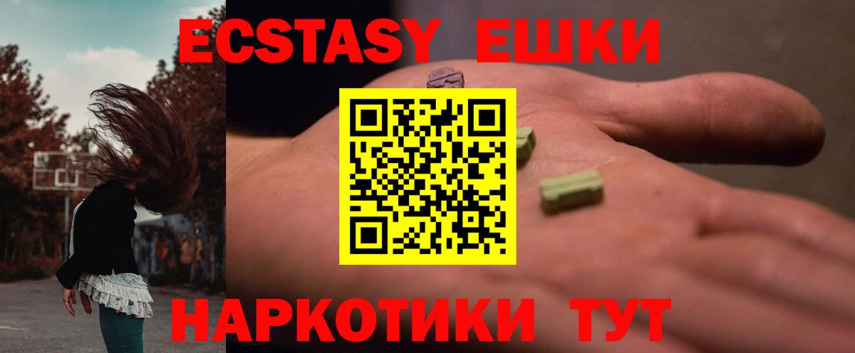 Ecstasy таблы  Ecstasy таблы  Вход с VPN  Реж 