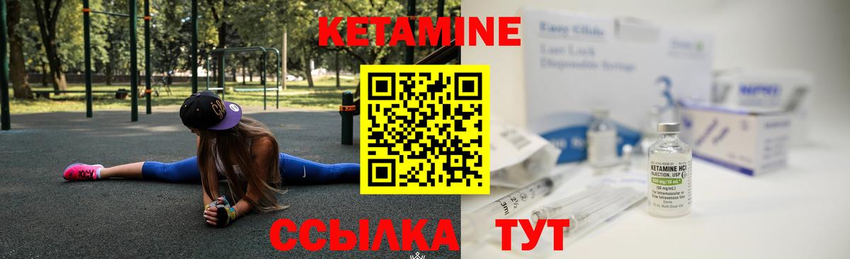 Реж  Кетамин VHQ  КЕТАМИН VHQ  Вход с VPN 