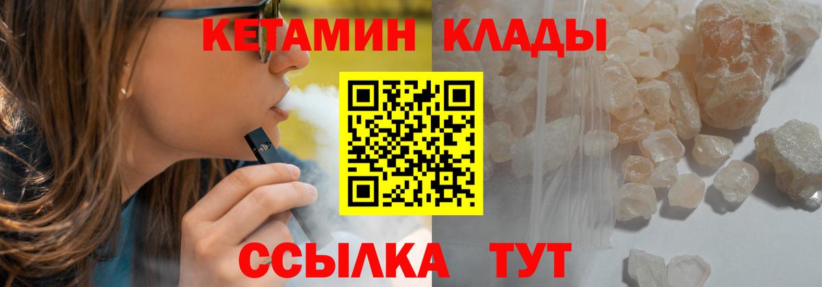 Кетамин VHQ Реж