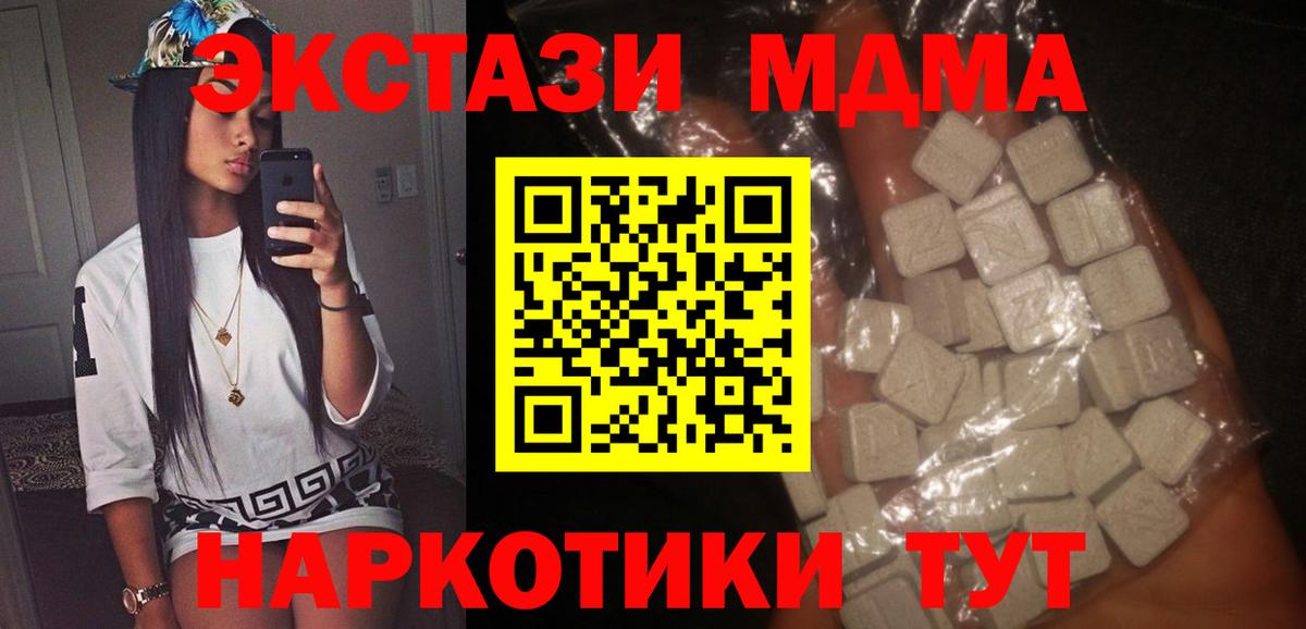МДМА  МДМА crystal  Вход с VPN  Реж  МДМА Molly 