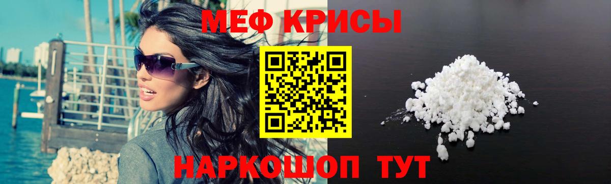 Меф кристаллы  Вход с VPN  МЯУ-МЯУ  Реж  Меф 4 MMC 