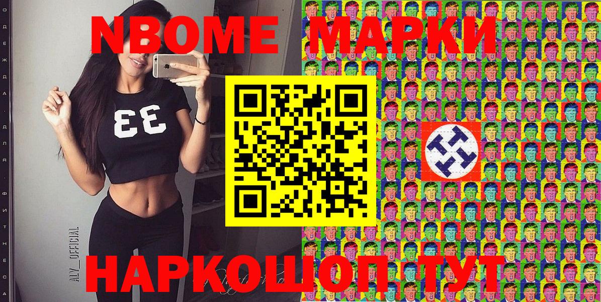Реж  Наркотические марки 1,8мг  Вход с VPN 