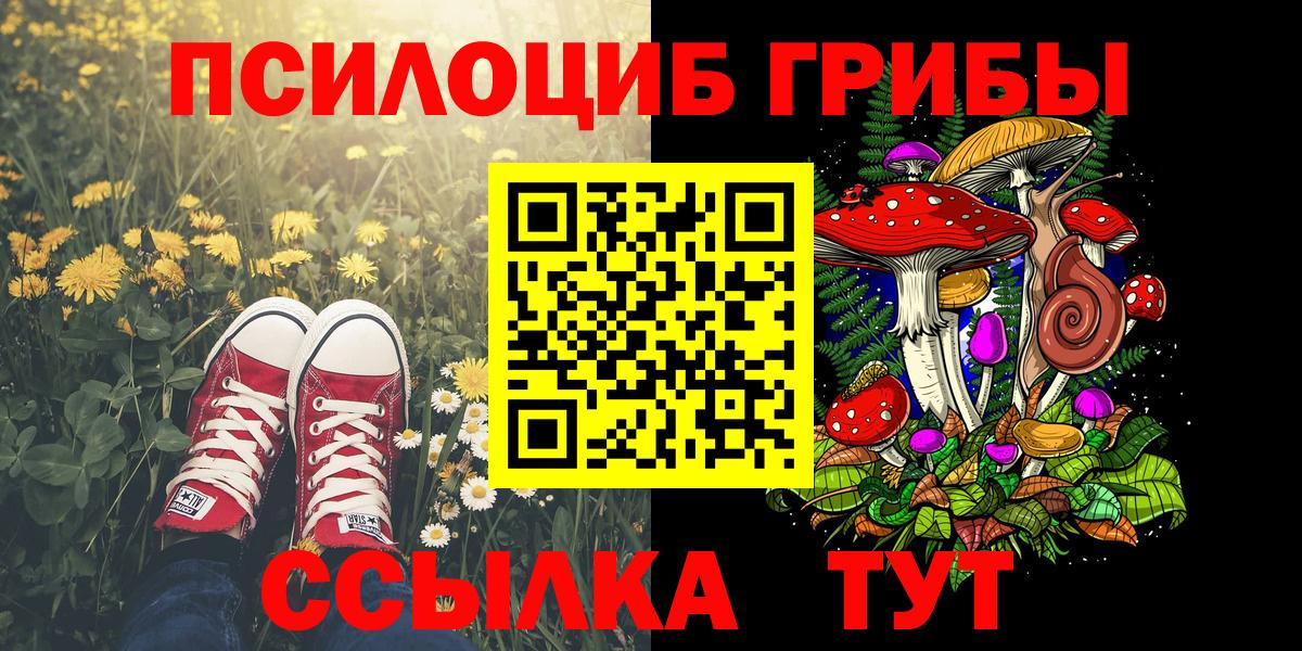 Галлюциногенные грибы мухоморы Реж